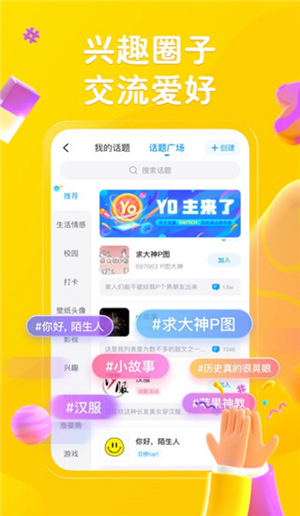怎么在最右app上面创建一个新话题 最右app创建话题的步骤