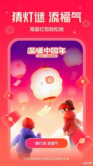 西瓜视频如何缓存视频呢 西瓜视频缓存视频的方法