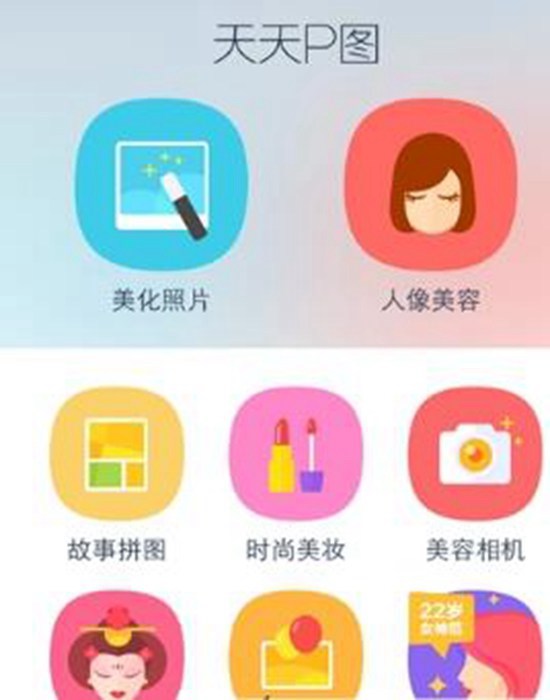 天天P图怎么使用魔法抠图 天天P图使用魔法抠图方法