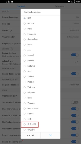 百度浏览器app怎么把英文设置成中文 百度浏览器app切换成中文的方法