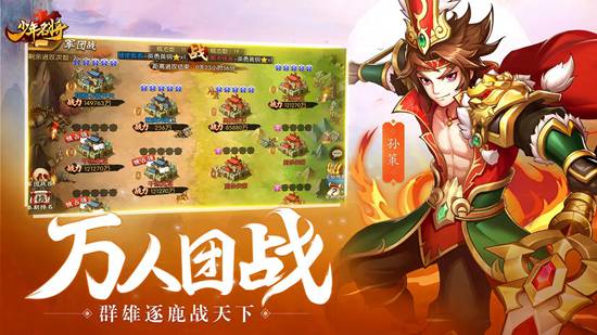 少年名将角色排行 少年名将最强武将