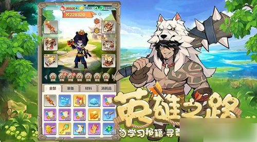 勇者养成记怎么获得咒术 勇者养成记咒术获取教程