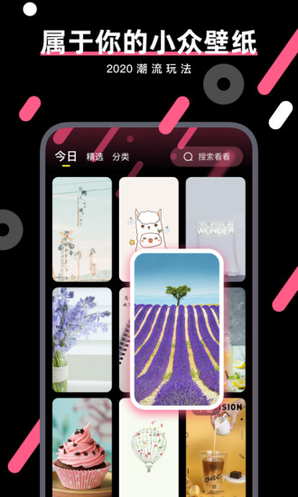 魔法壁纸怎么设置锁屏 魔法壁纸设置锁屏方法