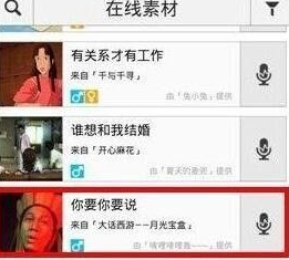 配音秀怎么赚钱 接单赚钱小技巧分享