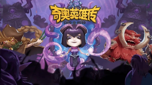 奇奥英雄传新手怎么玩 奇奥英雄传新手玩法攻略