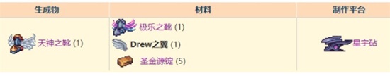 泰拉瑞亚灾厄最强饰品是什么 灾厄最强饰品推荐