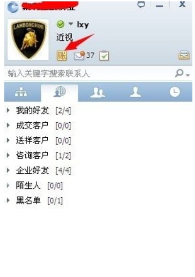 企业QQ手机版：管理员如何统一成员初始密码
