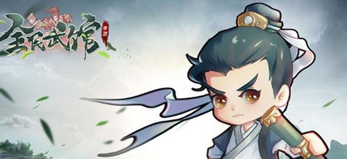 全民武馆怎么获得元宝 全民武馆元宝获取教程
