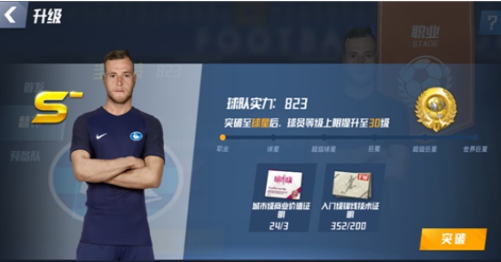 最佳11人无限金币版：球员如何快速升级
