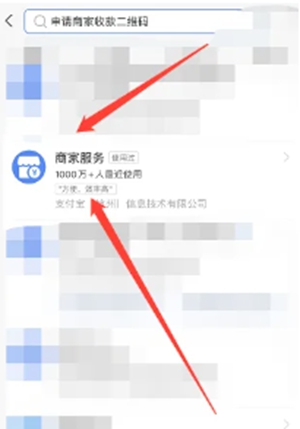 支付宝怎么领取商家收款码 领取商家收款码操作方法