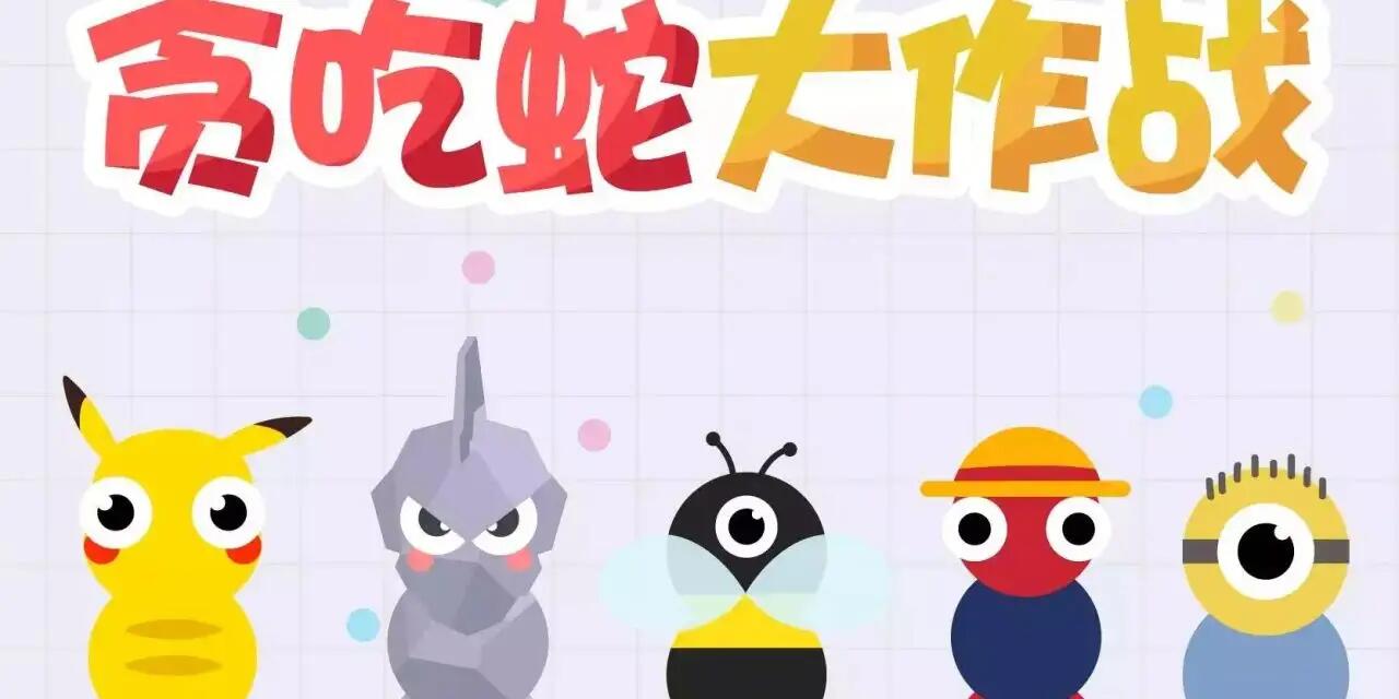 贪吃蛇大作战兑换码领取2022有哪些 永久兑换码2022全分享