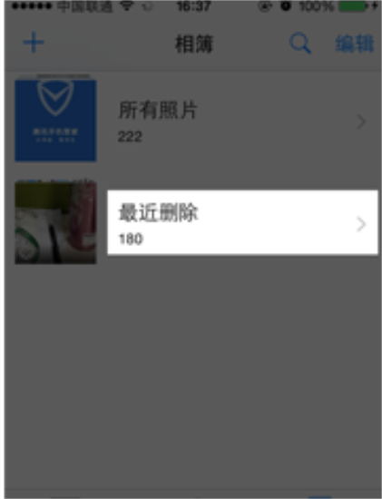腾讯手机管家删除的照片怎么恢复 腾讯手机管家删除的照片恢复方法