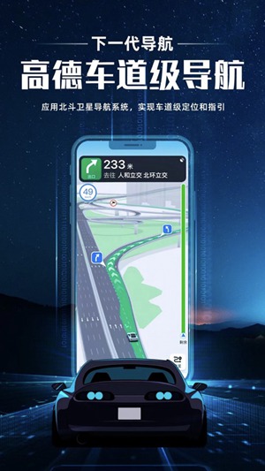 高德地图卫星实景地图怎么打开 高德地图卫星实景地图打开方法