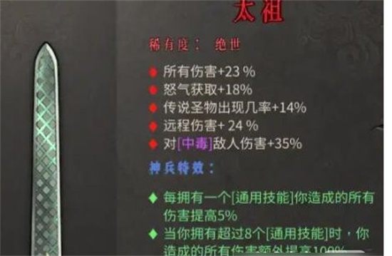 暖雪手游强力武器有哪些 武器强度排行榜一览