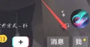 抖音怎么搜索微信好友 抖音搜索微信好友教程