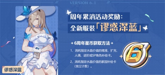 崩坏3谬惑深蓝皮肤怎么获得 谬惑深蓝皮肤获得方法