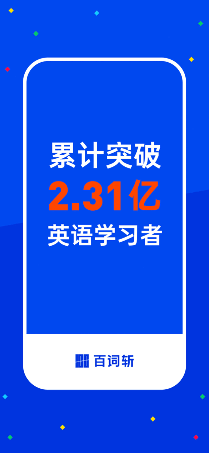 百词斩六级估分器入口在哪里 六级估分功能入口分享