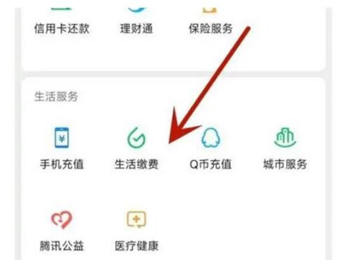 微信怎么交违章罚款 违章罚款处理方法分享
