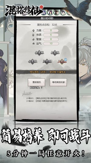 混搭修仙雷劫怎么过 混搭修仙雷劫攻略