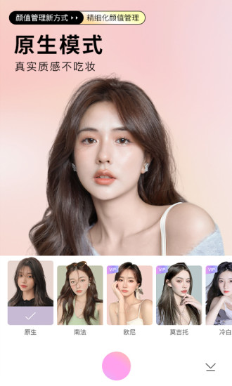 美颜相机去水印怎么弄 美颜相机去水印教程