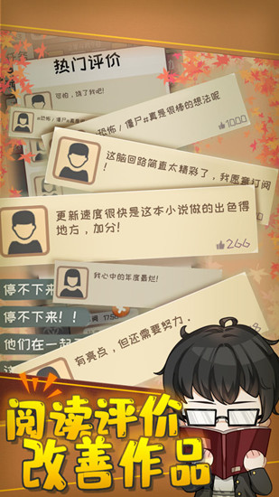 网络小说家模拟新手怎么玩：网络小说家新手入门玩法指南