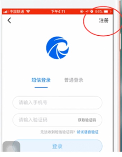天眼查2022：用户注册详细步骤