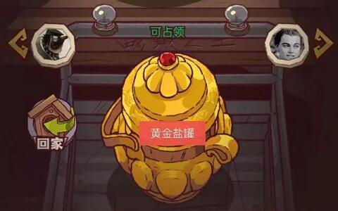 咸鱼之王每天罐子刷满多少收益 罐子最大收益计算分享