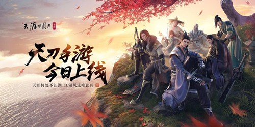 天涯明月刀怎么转职 天涯明月刀转职教程