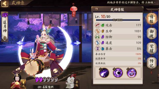 阴阳师打火机式神哪个最好 阴阳师打火机式神详细推荐攻略