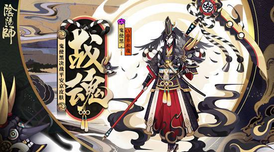 阴阳师鬼使黑分布位置一览 阴阳师鬼使黑哪里多