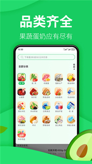 在朴朴超市上面怎么买东西 朴朴超市app的使用教程