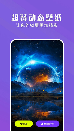 手机动态壁纸大全app怎么设置动态壁纸 设置壁纸的方法