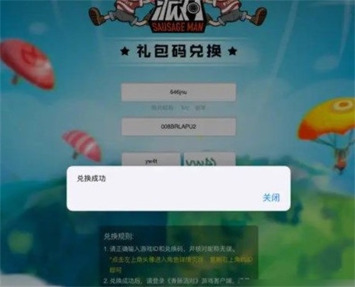 香肠派对送9999999个糖果兑换码有哪些 2022最新送9999999个糖果兑换码分享