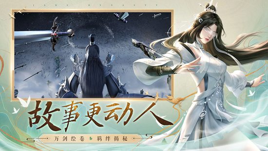 诛仙手游天禄系统这么选择 诛仙手游天禄选择攻略