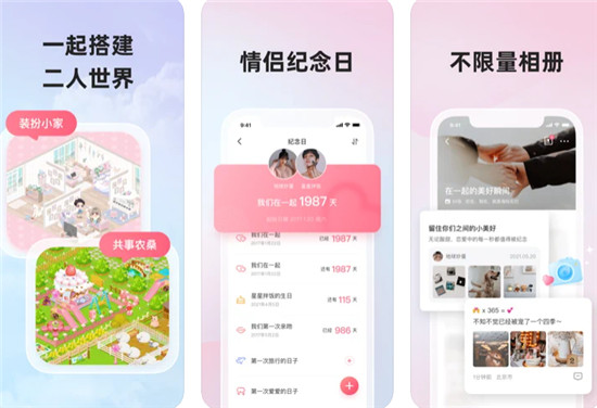 微爱app怎么解除关系 微爱解除情侣关系步骤