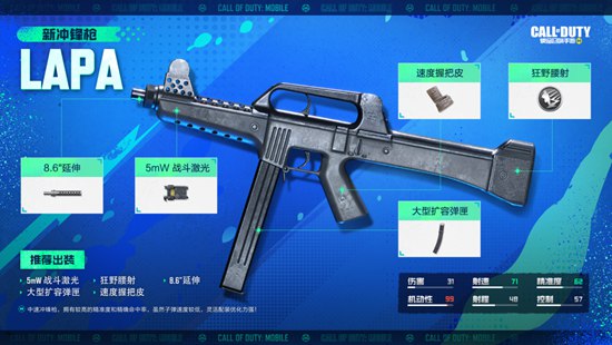 使命召唤手游全球行动版本更新了什么 全球行动版本更新介绍