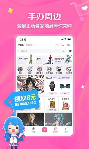 哔哩哔哩账号怎么注销 哔哩哔哩账号注销的方法