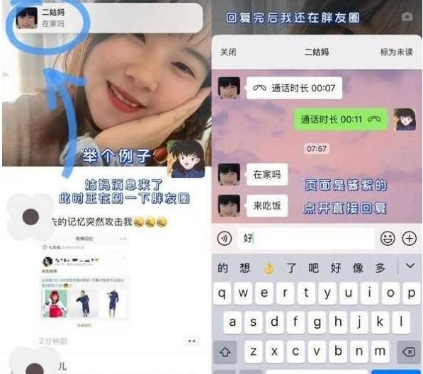 微信8.0.27更新了什么功能 8.0.27版本更新内容全介绍