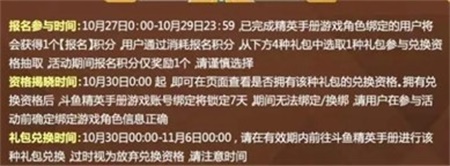和平精英福音战士什么时候返场 福音战士返场时间与内容介绍
