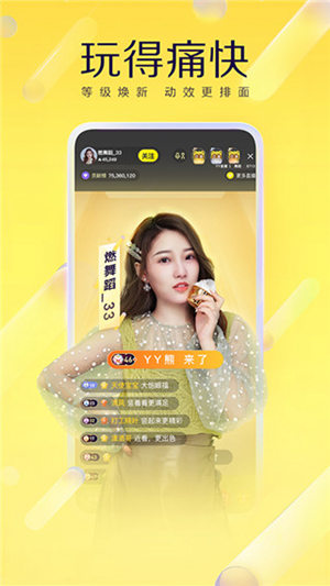 YY语音怎么创建属于自己的频道 创建频道的方法