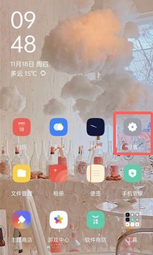 taptap怎么设置自动安装 taptap自动安装设置教程