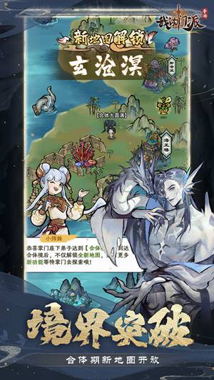 我的门派藏宝图怎么获得 我的门派藏宝图攻略