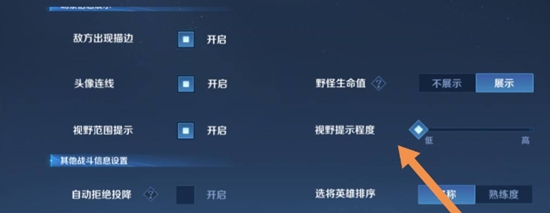 王者荣耀如何开启3d视角 开启3d视角的详细方法