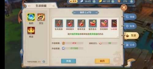 云上城之歌怎么制作药品 云上城之歌药品制作教程