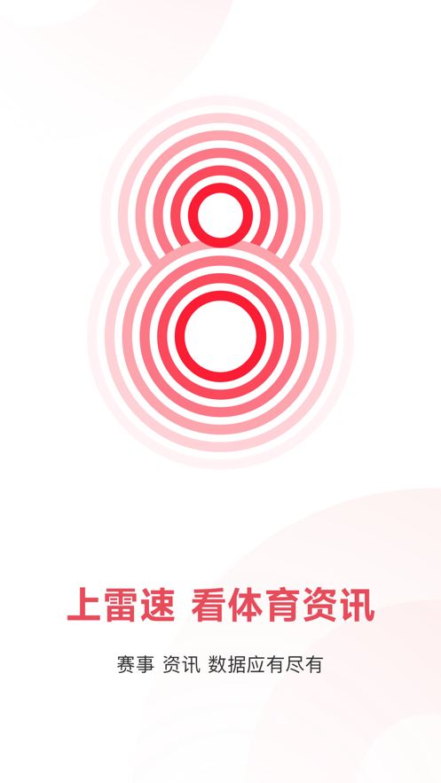 雷速体育比分怎么看指数 雷速体育比分看指数技巧