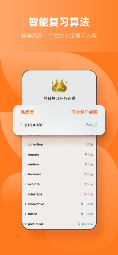 不背单词怎么导入自定义词书 不背单词导入自定义词书讲解