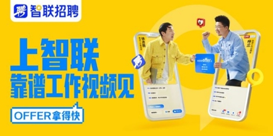 智联招聘如何设置简历不公开 智联招聘简历不公开设置教程