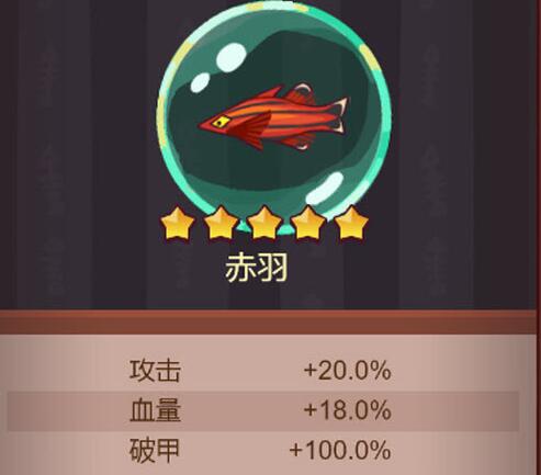 咸鱼之王赤羽5星后珍珠换什么 珍珠兑换顺序推荐详解
