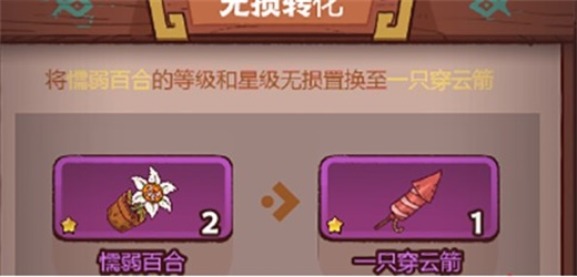 咸鱼之王玩具怎么玩比较好 玩具最佳玩法攻略分享