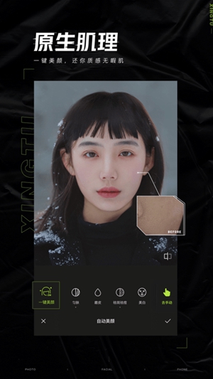 醒图瘦脸瘦身在哪 瘦脸瘦身功能介绍